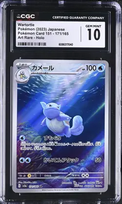 CGC 10 Wartortle 171/165 Pokemon Card 151 AR SV2a Art Rare Holo Japanese POKEMON - Image 1