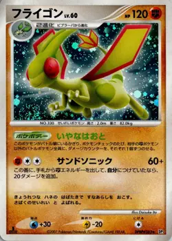FLYGON DPBP#383 HOLO R SHINING DARKNESS POKEMON JAPANESE NM - Image 1