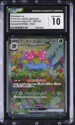 CGC 10 Venusaur EX 200/165 151 SV2a SAR Special Art Rare Holo Japanese POKEMON - Image 1
