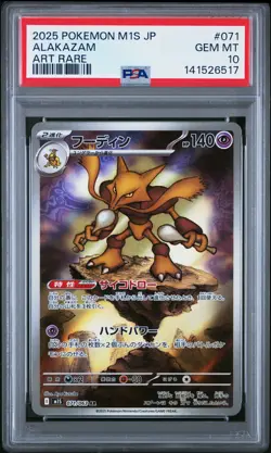 PSA 10 Alakazam 071/063 M1s-mega Symphonia AR Art Rare Holo Japanese POKEMON - Image 1