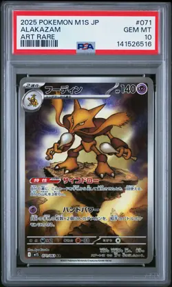 PSA 10 Alakazam 071/063 M1s-mega Symphonia AR Art Rare Holo Japanese POKEMON - Image 1