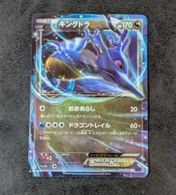 ++ Pokemon Card game TCG Kingdra EX 1st 055/078 RR XY10 Holo JAPANESE - Image 1