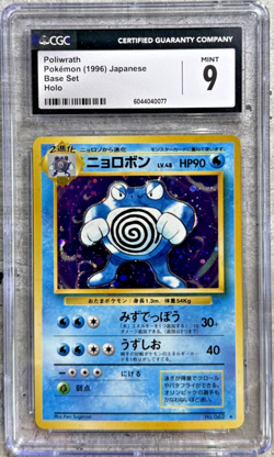 Pokemon Card JPN Poliwrath Holo Rare CGC 9 Mint, Base Set No. 062, 1996 (1) - Image 1