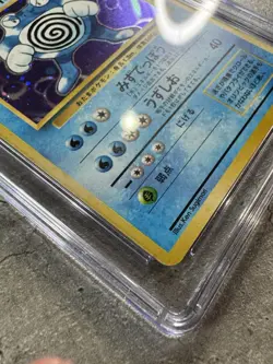 Pokemon Card JPN Poliwrath Holo Rare CGC 9 Mint, Base Set No. 062, 1996 (1) - Image 5