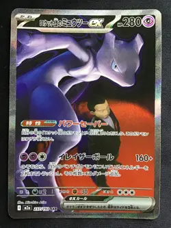 TEAM ROCKET's MEWTWO ex Special Art Rare Pokemon MEGA Dream ex M2a #237 SAR JP - Image 1