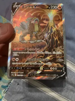 Japanese Pokemon Entei V 213/172 S12a: VSTAR Universe NM - Image 3