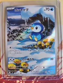 Piplup 085/080 Art Rare Inferno X Pokemon Japanese NM - Image 1