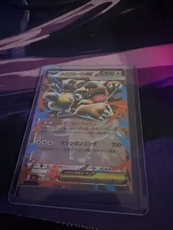 2025 Pokemon Mega Kangaskhan Ex 51/63 Mega Symphonia Japanese Rare Holo NM - Image 1