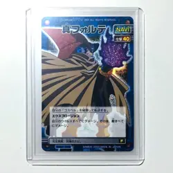 Rockman EXE Trading Card True Forte - Excellent Condition From Japan - Image 1