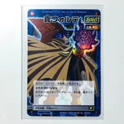 Rockman EXE Trading Card True Forte - Excellent Condition From Japan - Image 2