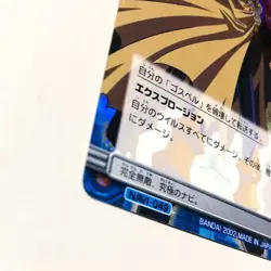 Rockman EXE Trading Card True Forte - Excellent Condition From Japan - Image 4