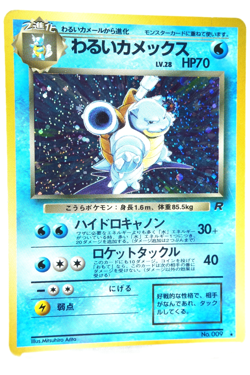 Pokemon TCG Dark Blastoise No.009 Japanese Team Rocket Holo Rare Vintage Card - Image 3