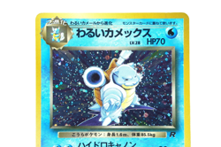 Pokemon TCG Dark Blastoise No.009 Japanese Team Rocket Holo Rare Vintage Card - Image 4