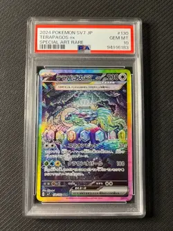 PSA 10 Terapagos ex SAR 130/102 sv7 Stellar Miracle Pokemon Card Japanese 2024 - Image 2