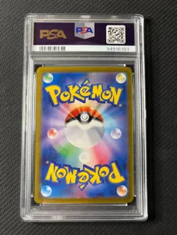 PSA 10 Terapagos ex SAR 130/102 sv7 Stellar Miracle Pokemon Card Japanese 2024 - Image 4