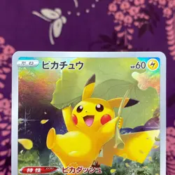 Pokemon Card Pikachu 205/172 AR VSTAR Universe Holo Rare 2022 Japanese [S-] - Image 2