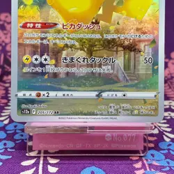 Pokemon Card Pikachu 205/172 AR VSTAR Universe Holo Rare 2022 Japanese [S-] - Image 3
