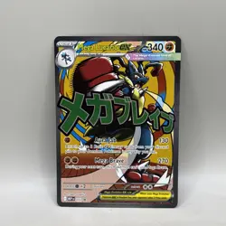 Mega Lucario ex 033 Black Star Promo Ascended Heroes Pokemon TCG Card - Image 1