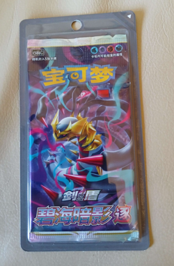 1x Pokemon (CS6B C) Shadow of the Blue Sea Giratina | Slim Chinese Booster Pack. - Image 1