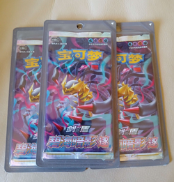 1x Pokemon (CS6B C) Shadow of the Blue Sea Giratina | Slim Chinese Booster Pack. - Image 2