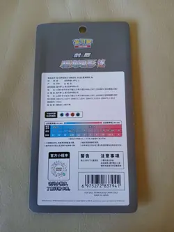 1x Pokemon (CS6B C) Shadow of the Blue Sea Giratina | Slim Chinese Booster Pack. - Image 3