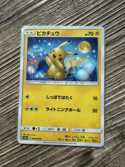 Pokemon Karte Pikachu 009/054 C SM10a Sun & Moon Japanese Pokemon A - Image 1
