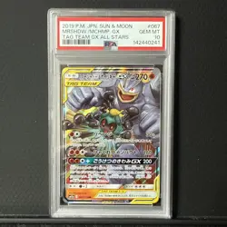 2019 POKEMON JPN SUN & MOON TAG TEAM GX ALL STARS MARSHADOW & MACHAMP GX PSA 10 - Image 1