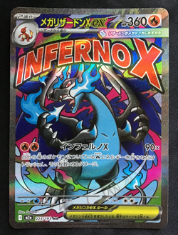 MEGA CHARIZARD ex Mega Attack Rare Pokemon MEGA Dream ex M2a #223 MAR Japanese - Image 1