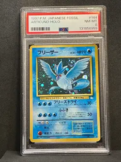 ARTICUNO-HOLO #144 Perfect Swirl 🌀 1997 POKEMON JPN FOSSIL PSA 8 - Image 4