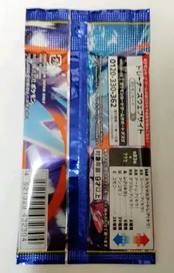 Ninja Spinner Pokemon MEGA Japanese 1 Sealed Pack / Near Mint - Image 2