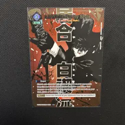 Lai White Purity Style 1st Edition Ultra Rare Union Arena - Image 2