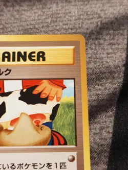 Moo-Moo Milk Japanese Neo Genesis Banned Card Japanese Pokemon TCG NM/MINT - Image 3