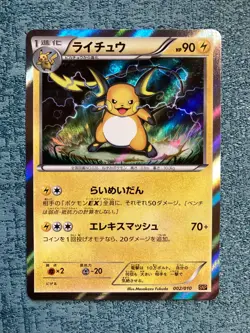 Pokemon Card Raichu 002/010 SNP BREAK Holo Japanese #231117 - Image 1