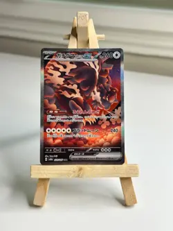 Bloodmoon Ursaluna ex SAR 225/187 Terastal Festival ex SV8a Pokemon Japanese NM - Image 1