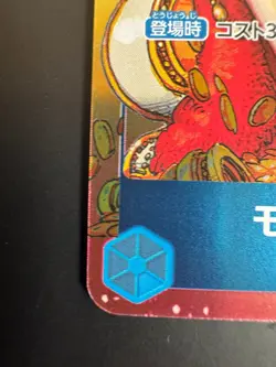 Monkey D Luffy P-043 Promo 2023 Weekly Shonen Jump ONE PIECE TCG CARD Japanese - Image 4