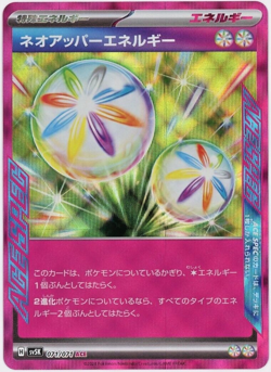 Pokemon card sv5K 071/071 Ace Spec Neo Upper Energy Scarlet & Violet Wild - Image 1