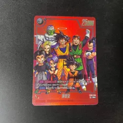 Dragon Ball Fusion World Son Goku FB05-099 Limited Pack Card Japan - Image 1