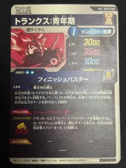 Dragon Ball Super Divers Card Trunks: Youth SDVTP-002 Japan Parallel - Image 2