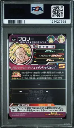 PSA 10 Broly UGM5-CP6 Dragon Ball Heroes Campaign Card Japanese GEM MINT - Image 2