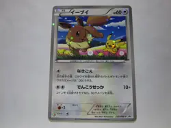 Eevee & Pikachu 235/BW-P Pokemon 7-Eleven Promo Card 2013 Japanese 2/Used - Image 1