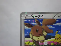 Eevee & Pikachu 235/BW-P Pokemon 7-Eleven Promo Card 2013 Japanese 2/Used - Image 3