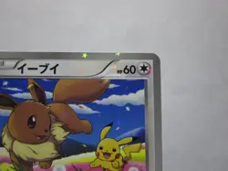 Eevee & Pikachu 235/BW-P Pokemon 7-Eleven Promo Card 2013 Japanese 2/Used - Image 4