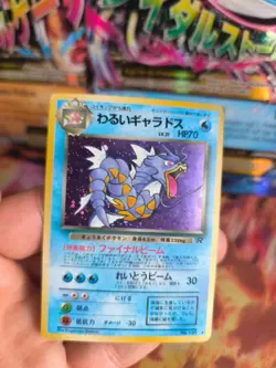 Pokemon Karte Card DARK Gyarados Garados Team Rocket Gang Holo Wotc japanese NM - Image 2