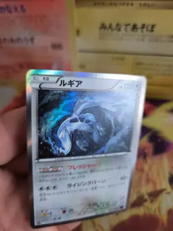 Pokemon Karte Card Holo Lugia XY10 Awakening Psychic King 1. Editio japanese NM+ - Image 2