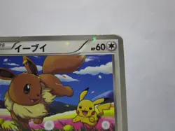Eevee & Pikachu 235/BW-P Pokemon 7-Eleven Promo Card 2013 Japanese 1/Used - Image 4