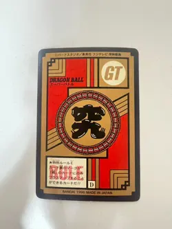 Dragon Ball GT Great Ape Baby Prism Card 1996 BANDAI Japan Super Battle Rare - Image 2