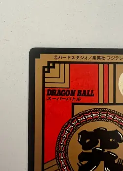 Dragon Ball GT Great Ape Baby Prism Card 1996 BANDAI Japan Super Battle Rare - Image 3