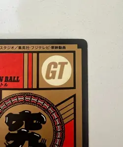 Dragon Ball GT Great Ape Baby Prism Card 1996 BANDAI Japan Super Battle Rare - Image 4