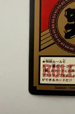 Dragon Ball GT Great Ape Baby Prism Card 1996 BANDAI Japan Super Battle Rare - Image 5