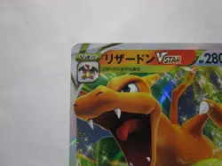 Charizard VSTAR RRR 014/172 S12a VSTAR Universe Japanese Pokemon Card/Near Mint - Image 3